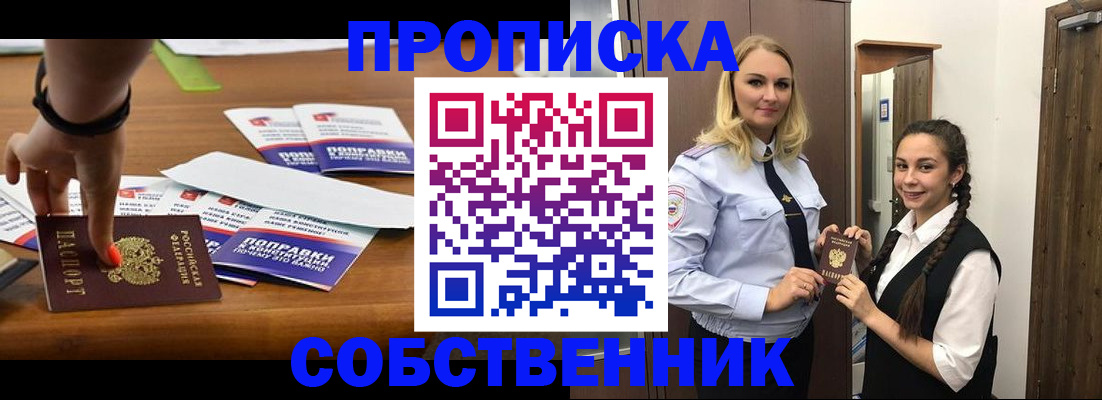 временная регистрация адрес в Брянской области