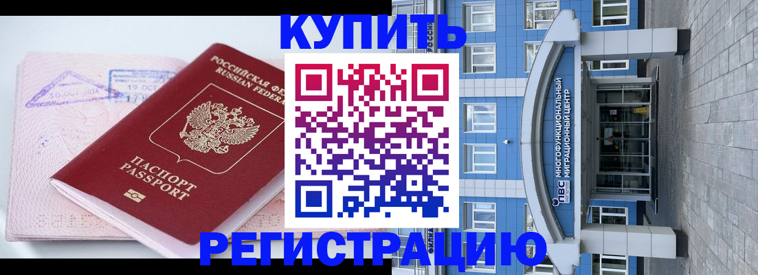 регистрация в Брянской области