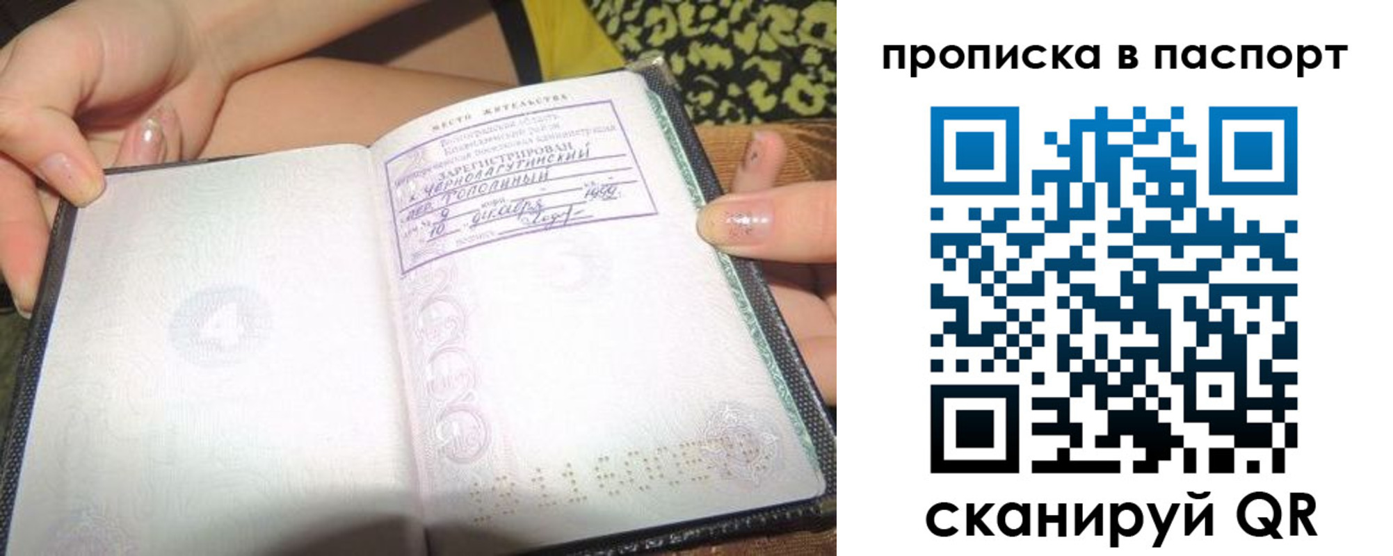 прописка в квартире в Брянской области