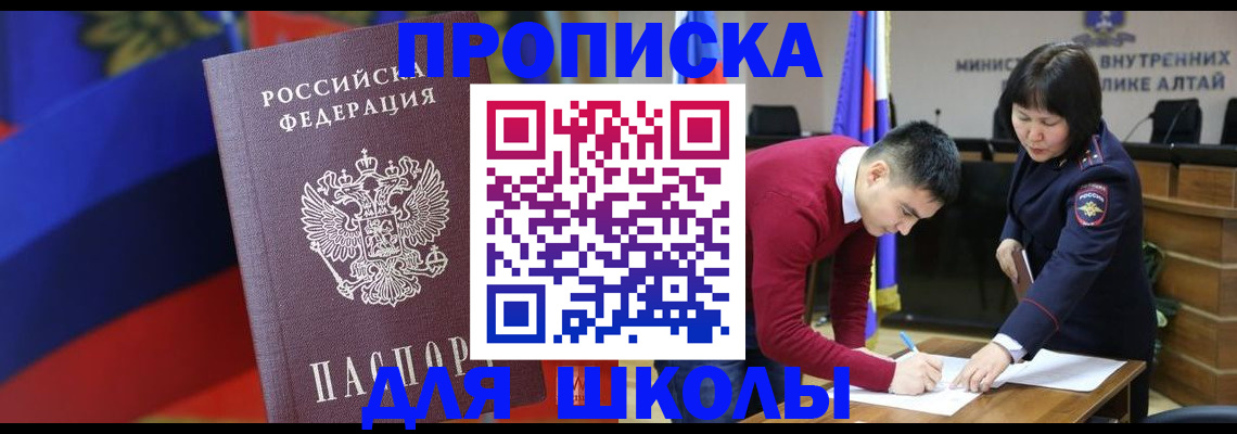 прописка для кредита в Брянской области