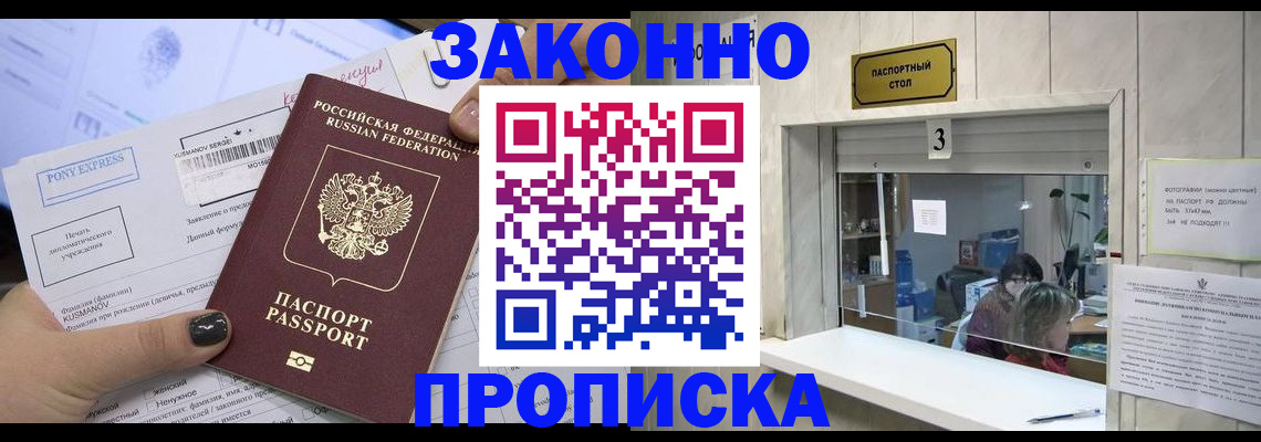 регистрация в Брянской области