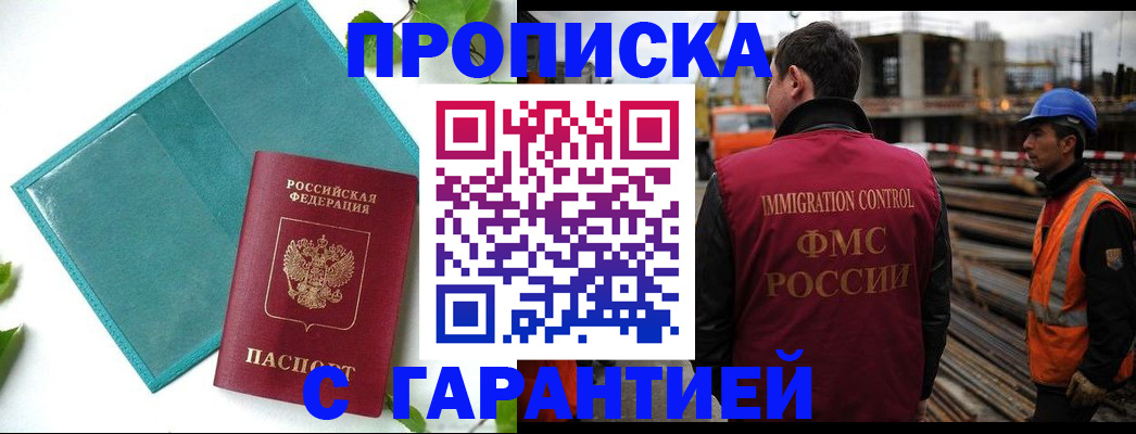 регистрация в Брянской области