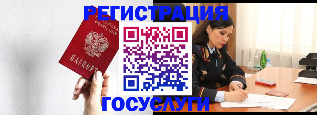 прописка для военкомата в Брянской области