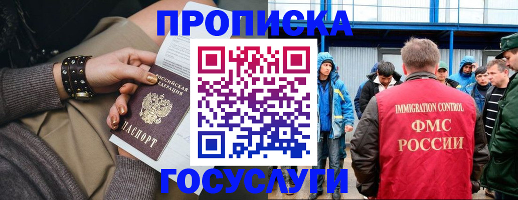 прописка паспорт в Брянской области