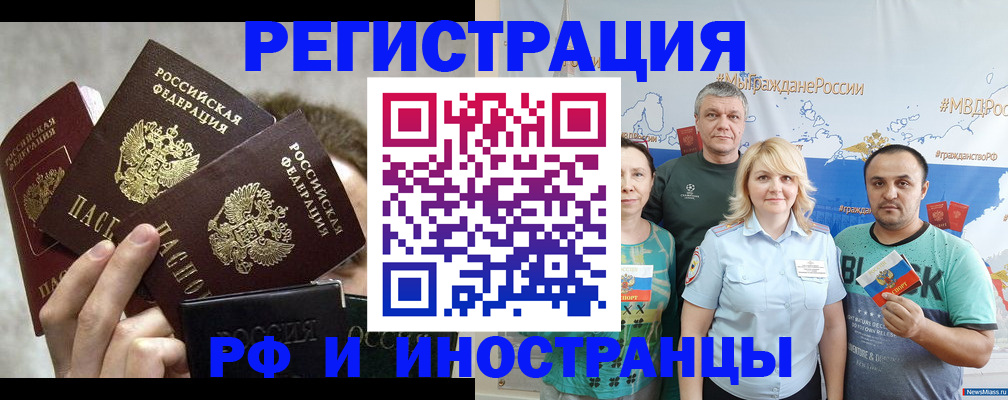 временная прописка в Брянской области